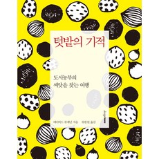전국농부들
