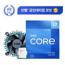 인텔 12세대 CPU 코어 i7-12700F 엘더레이크, 선택하세요