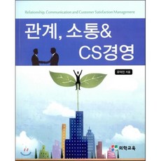 cs친절교육길라잡이