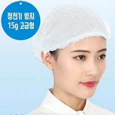 일회용헤어캡100개