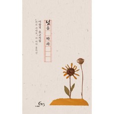 이창동소설