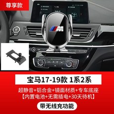 부산금정상점 BMW 차량탑재 X12X3X5X6X75 계3계6계4계1계 내비게이션 wireless charging 전기, 17 -19 타입 1계/2 계 감응
