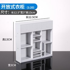 진마켓 모형재료 단면이다 가구형 미니 ABS 실내안 가케이스 1보다 20, 오픈 1단행거블랙
