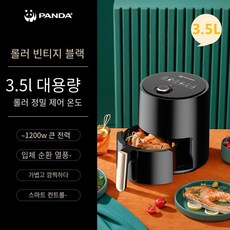보랄스팀에어프라이어