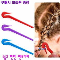 아기머리끈칼
