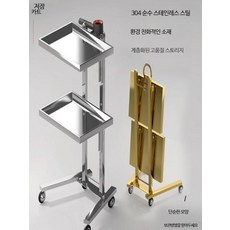 스텐 미용실 헤어 살롱 이발소 반영구 트롤리 트레이