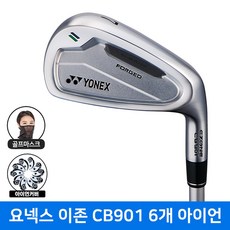 추천4 요넥스아이언