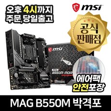550박격포
