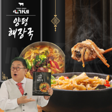 [TV홈쇼핑정품 인포벨] 이용식 심가네 양평 해장국 진한 특 국산 소고기 우거지 깐양 선지국 얼큰 비법육수, 1세트, 5.95kg