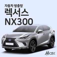 맥스산업 렉서스NX300 방충망 자동차방충망 차박필수아이템, 1개