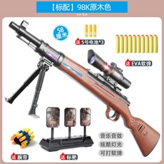 오버워치너프건