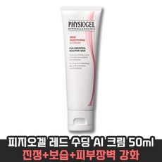 피지오겔 레드수딩 AI 크림, 50ml, 1개