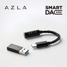 아즈라 C타입 이어폰 젠더 케이블 DAC A100 블랙