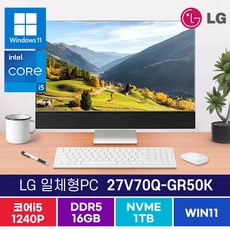 LG 일체형PC 27V70Q-GR50K i5 27인치 윈도우11, 16GB/SSD1TB