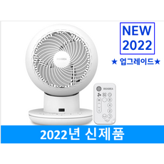 [NEW 업그레이드] 아이리스 공기 순환기 PCF-SDS15T 3D 입체회전 저소음 써큘레이트 쉬운청소 서큘레이터, 1.화이트