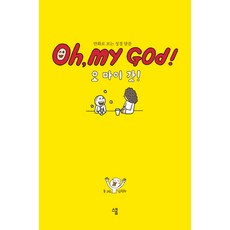 지오디8집