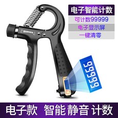 악력기 헬스기구 디지털 손악력기 완력기 강약조절 5~60kg, 블랙