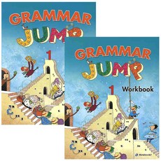GRAMMAR JUMP 1단계 (S+w) / 전2권