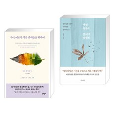 사샤세이건