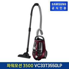 삼성파워모션7000