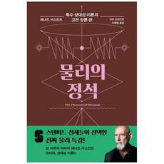 특수상대성이론