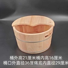 족욕 대야 발마사지 디톡스 편백 삼나무 깊은 휴대용, 21cm + 뚜껑, 1개