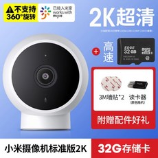 Xiaomi 카메라 스마트 1080P PTZ 버전 360도 감시 야간 투시경 무선 홈 와이파이 파노라마 HD 휴대 전화 원격 비디오 레코더 애완 동물 네트워크 Kandianbao, 표준 버전 2k 액세서리 보내기 +32g