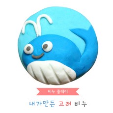 고래만들기