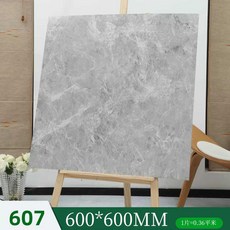 접착식 바닥데코타일 셀프인테리어 타일 욕실 붙이는 바닥재, 기본 607-60x60
