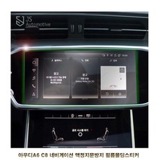 아우디a6액정보호필름