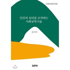사회공학