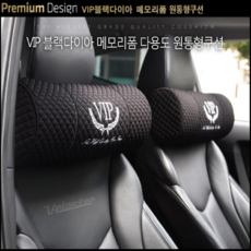 자동차모양쿠션