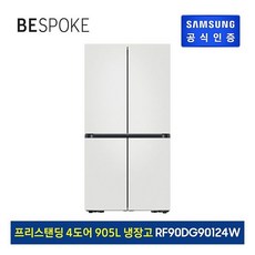 삼성 냉장고 4도어 탠딩 905L RF90DG90124W