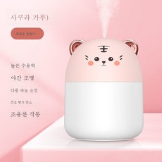 위글위글가습기