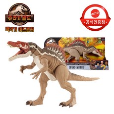 쥬라기월드스피노사우루스
