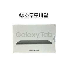 삼성전자 갤럭시탭 A9플러스 5G (SM-X216N) 64GB 가개통 태블릿 새제품