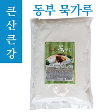 큰산큰강 국내가공 동부묵가루, 5개, 1kg