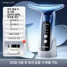 콘카 목 주름 개선 기기 뷰티디바이스 얼굴마사지기 부스터, l급 풀 패키지 블루 목 크림 EMS, 기본 모델명/품번