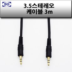 3.5mm50m