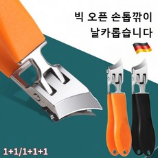 사선손톱니퍼 비산 방지 손톱깎이 고급형 두꺼운 발톱깎이 곡선형 손톱 발톱 깍기 고강도 절삭 발톱깍이 발톱깍기 오렌지 3개