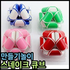 3000 척척 스네이크 큐브 변신큐브 어린이선물