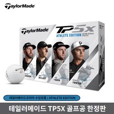 테일러메이드 TP5X Athlete 5PC 골프공 골프볼