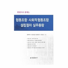 다울사회적협동조합
