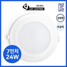 7인치다운라이트