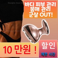 고주파온열치료기