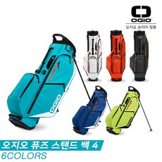기타_한타로 100%정식수입정품 오지오 정품 오지오 2020 퓨즈 스탠드백 46COLORS 남성용, 코발트