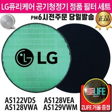 추천2 LG퓨리케어공기청정기필터