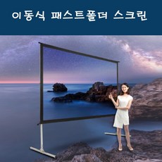스크린200인치