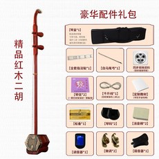 소주 부티크 얼후 악기 구리 샤프트 공장 직접 판매 엔트리 레벨 정품 초보자 대용량 일반 연주, 10 고급 마호가니 얼 + 고급 선물 가방 (부드러운