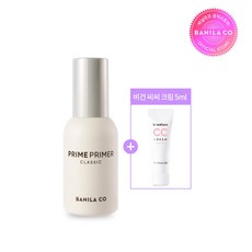 프라임프라이머